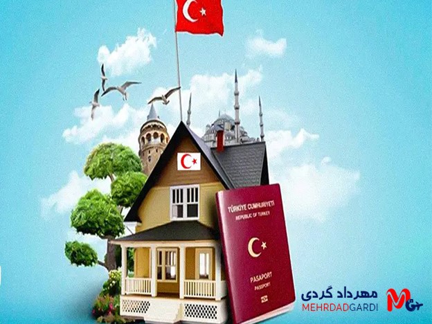 مزایای اقامت ترکیه با خرید خانه