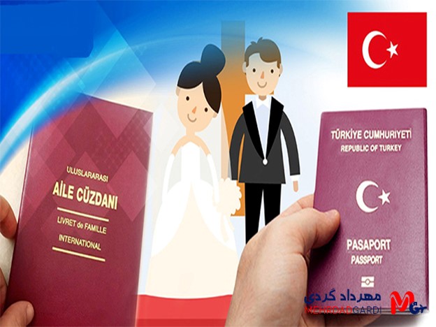 مزایای اقامت ترکیه از طریق ازدواج