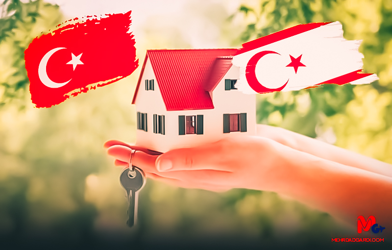 مقایسه خرید ملک و سرمایه گذاری در ترکیه و قبرس شمالی