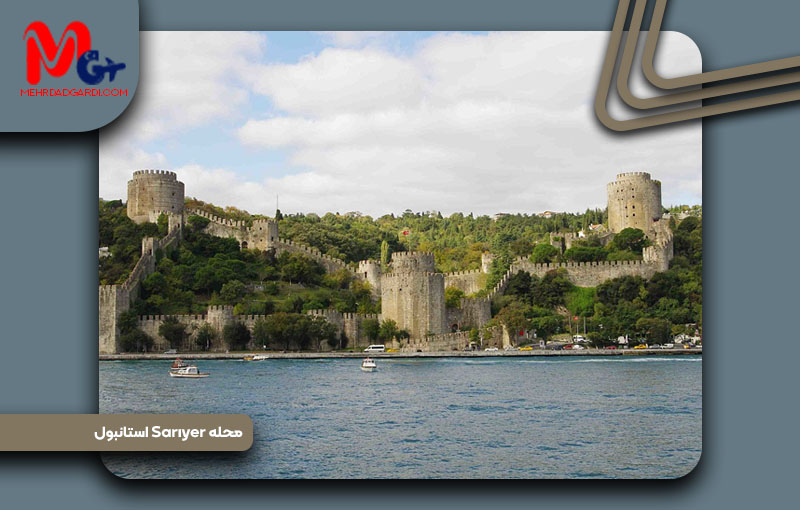 خرید ملک و معرفی محله ساری یر (Sarıyer) در استانبول