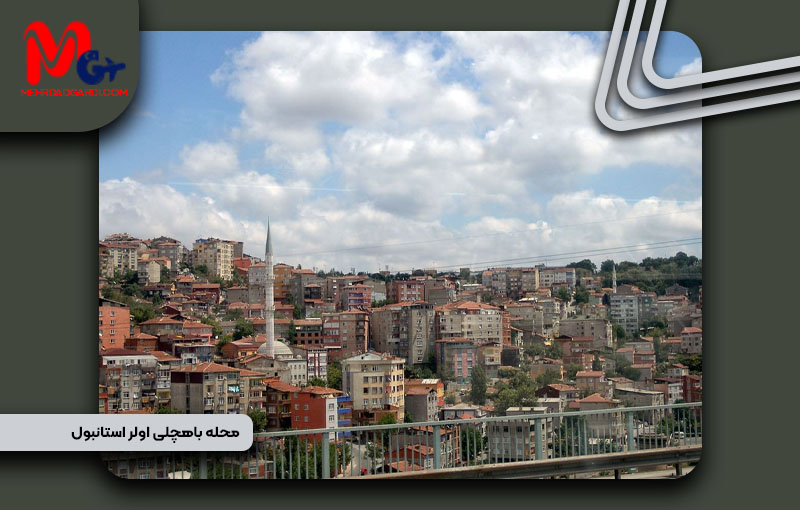خرید ملک و معرفی محله باهچلی اولر (Bahçelievler) استانبول