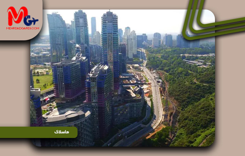 خرید ملک و معرفی محله ماسلاک (Maslak) استانبول + مهردادگردی