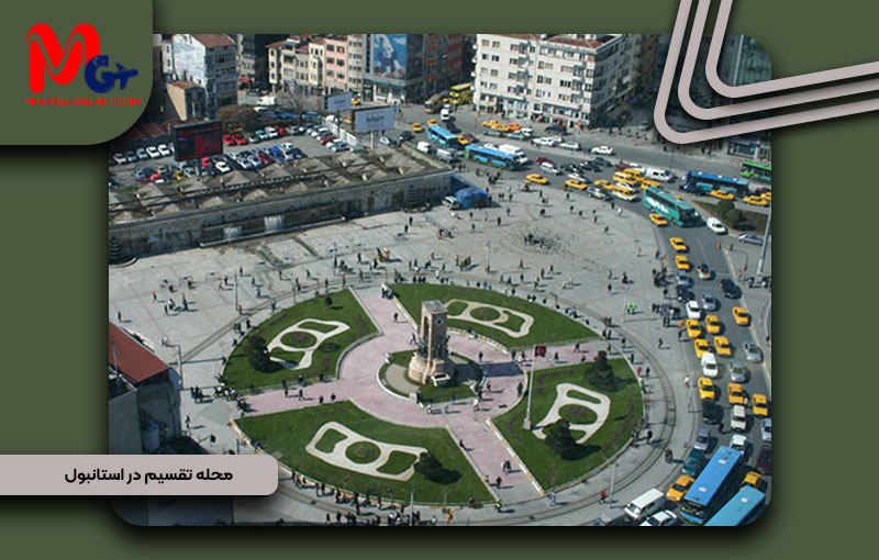 خرید ملک و معرفی محله تکسیم (Taksim) استانبول + مهردادگردی