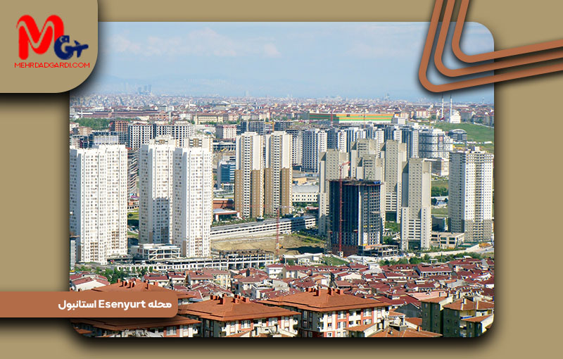 خرید ملک و معرفی محله اسنیورت (Esenyurt) استانبول+مهردادگردی