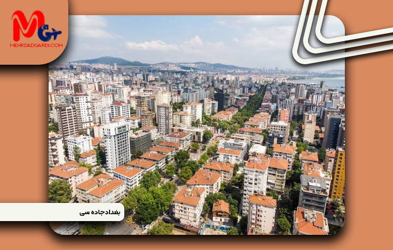 خرید ملک و معرفی خیابان بغداد (Bağdat Caddesi) استانبول