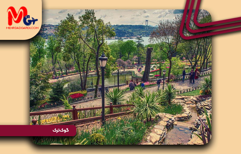 خرید ملک و معرفی محله گوکتورک (Göktürk) استانبول +مهردادگردی