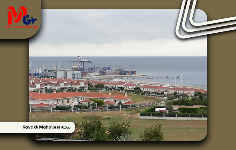 خرید ملک و معرفی محله کاواکلی (Kavaklı) استانبول +مهردادگردی