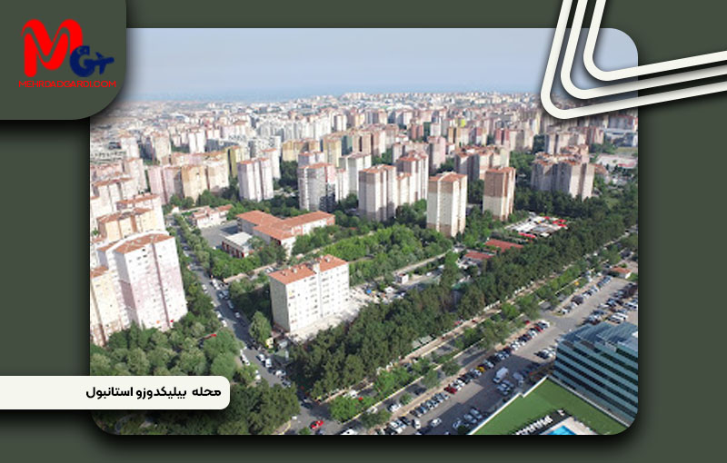 خرید ملک و معرفی محله بویوک شهیر (Büyükşehir ) استانبول