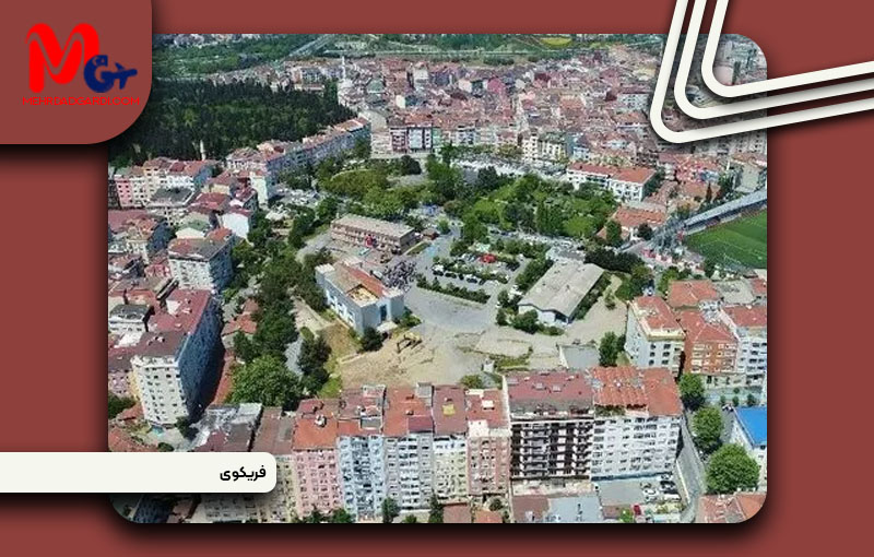 خرید ملک و معرفی محله فرکوی (Feriköy) استانبول + مهردادگردی