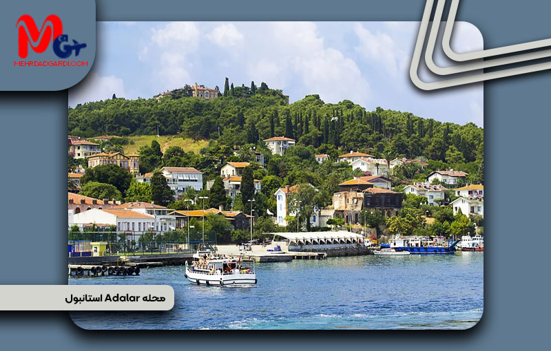 خرید ملک و معرفی محله آدالار (Adalar) استانبول + مهردادگردی