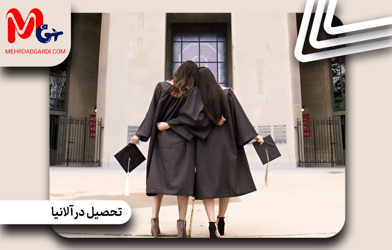 شرایط تحصیل در آلانیا