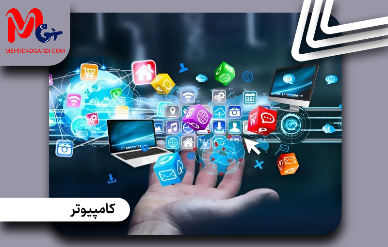 تحصیل مهندسی کامپیوتر در باهچه شهیر