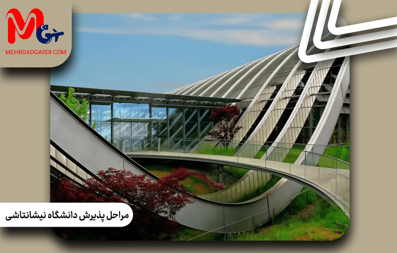 مراحل پذیرش دانشگاه نیشانتاشی