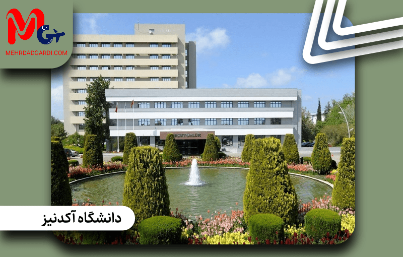 دانشگاه آک دنیز