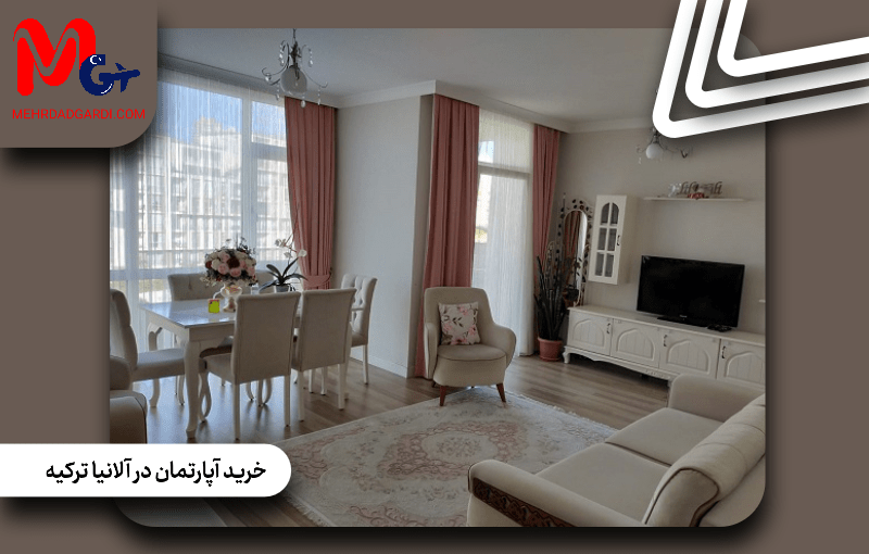 خرید آپارتمان در آلانیا ترکیه | قیمت خرید و فروش آپارتمان در آلانیا