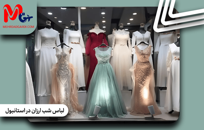 لباس شب ارزان در استانبول