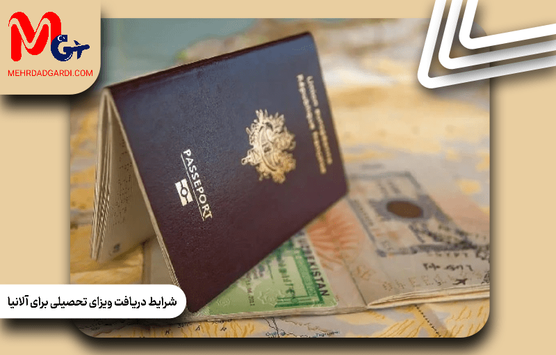 شرایط دریافت ویزای تحصیلی برای آلانیا