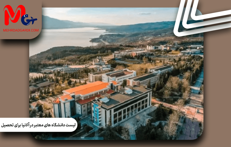 لیست دانشگاه‌های معتبر آلانیا برای تحصیل