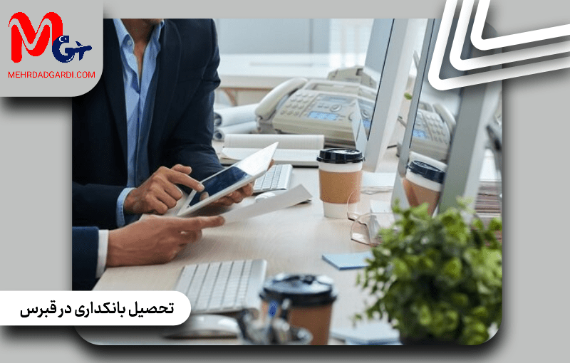 تحصیل بانکداری در قبرس؛ مزایا، ساختار تحصیل، دانشگاه‌ها و فرصت‌های شغلی
