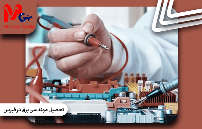 همه چیز درباره تحصیل مهندسی برق در قبرس؛ بررسی مزایا، شرایط و دانشگاه‌ها