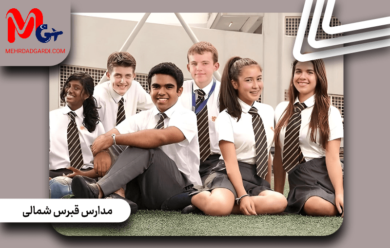 مدارس قبرس شمالی