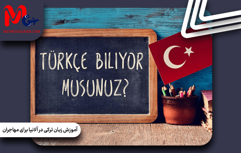 آموزش زبان ترکی برای مهاجران در آنتالیا