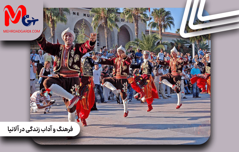 فرهنگ و آداب زندگی در آلانیا