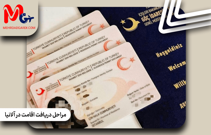 مراحل دریافت اقامت در آلانیا