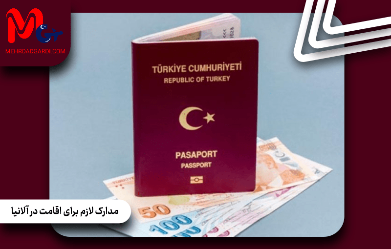 مدارک لازم برای اقامت در آلانیا