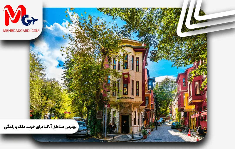 بهترین مناطق آلانیا برای خرید ملک و زندگی؛ مزایا و معایب هر منطقه برای زندگی و سرمایه گذاری