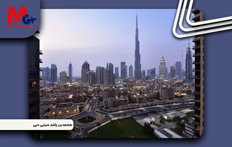 خرید ملک و معرفی شهر محمد بن راشد(Mohammed Bin Rashid City)دبی
