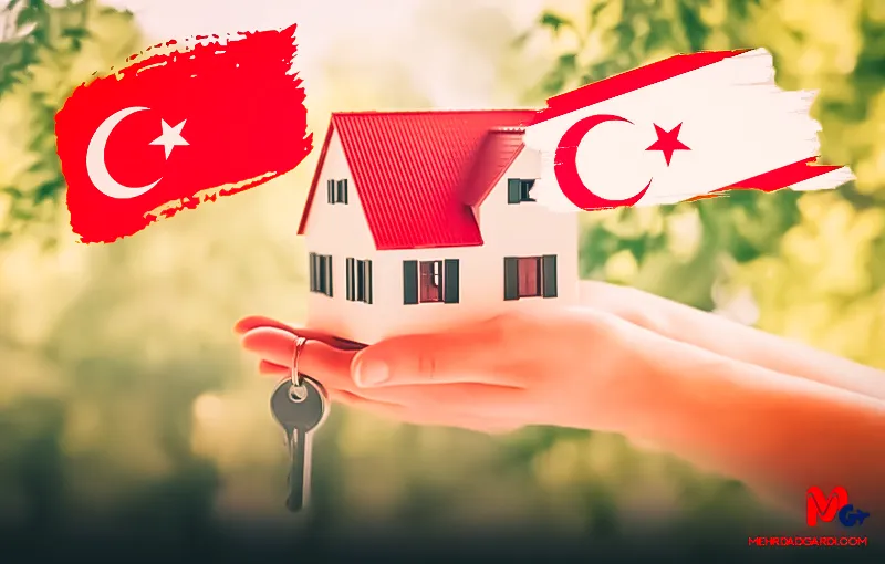 مقایسه خرید ملک و سرمایه گذاری در ترکیه و قبرس شمالی